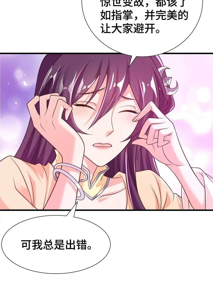 332 命轨线索 第41页
