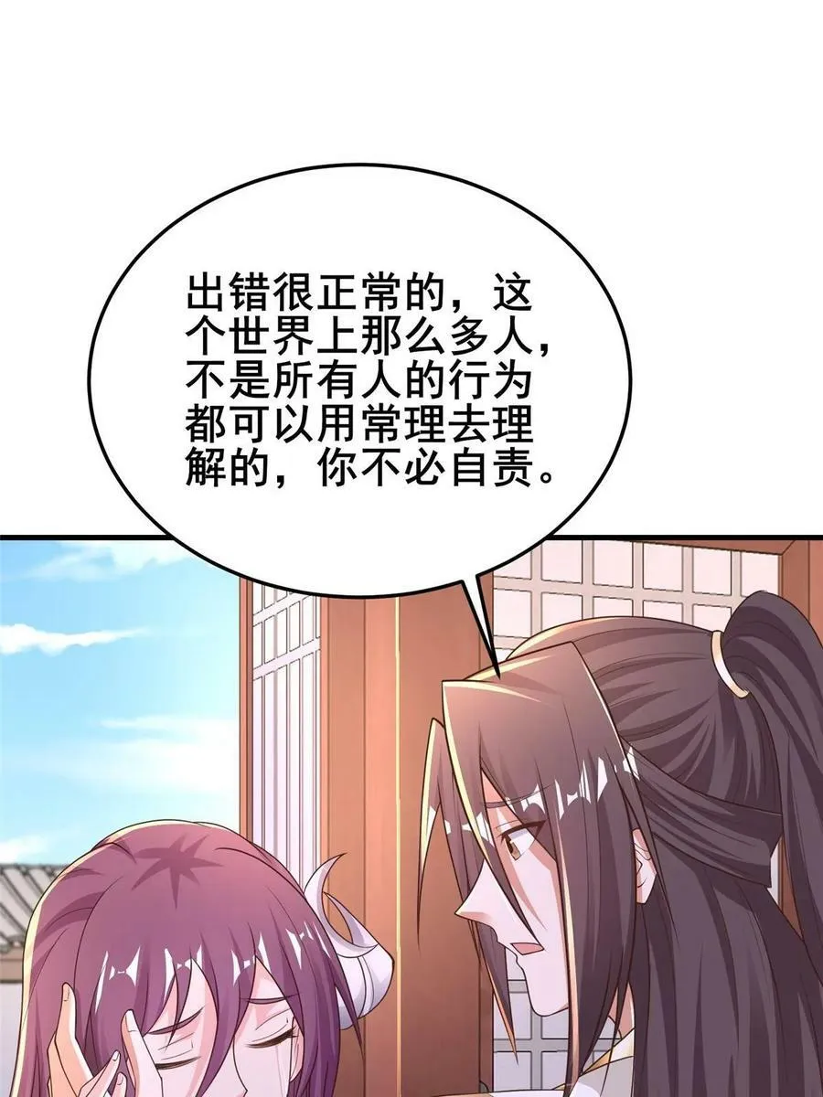 332 命轨线索 第42页