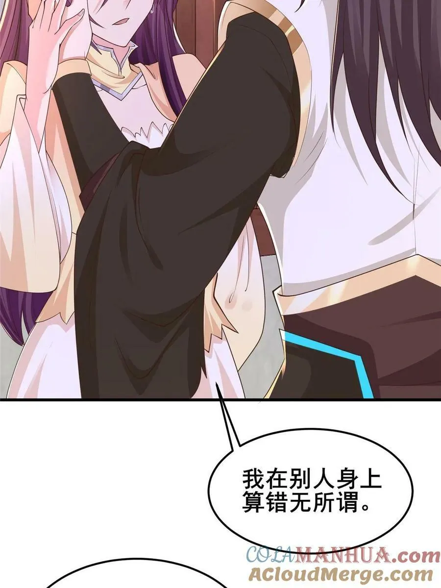 332 命轨线索 第43页