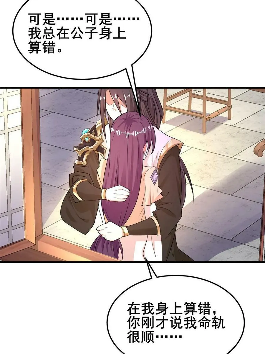 332 命轨线索 第44页
