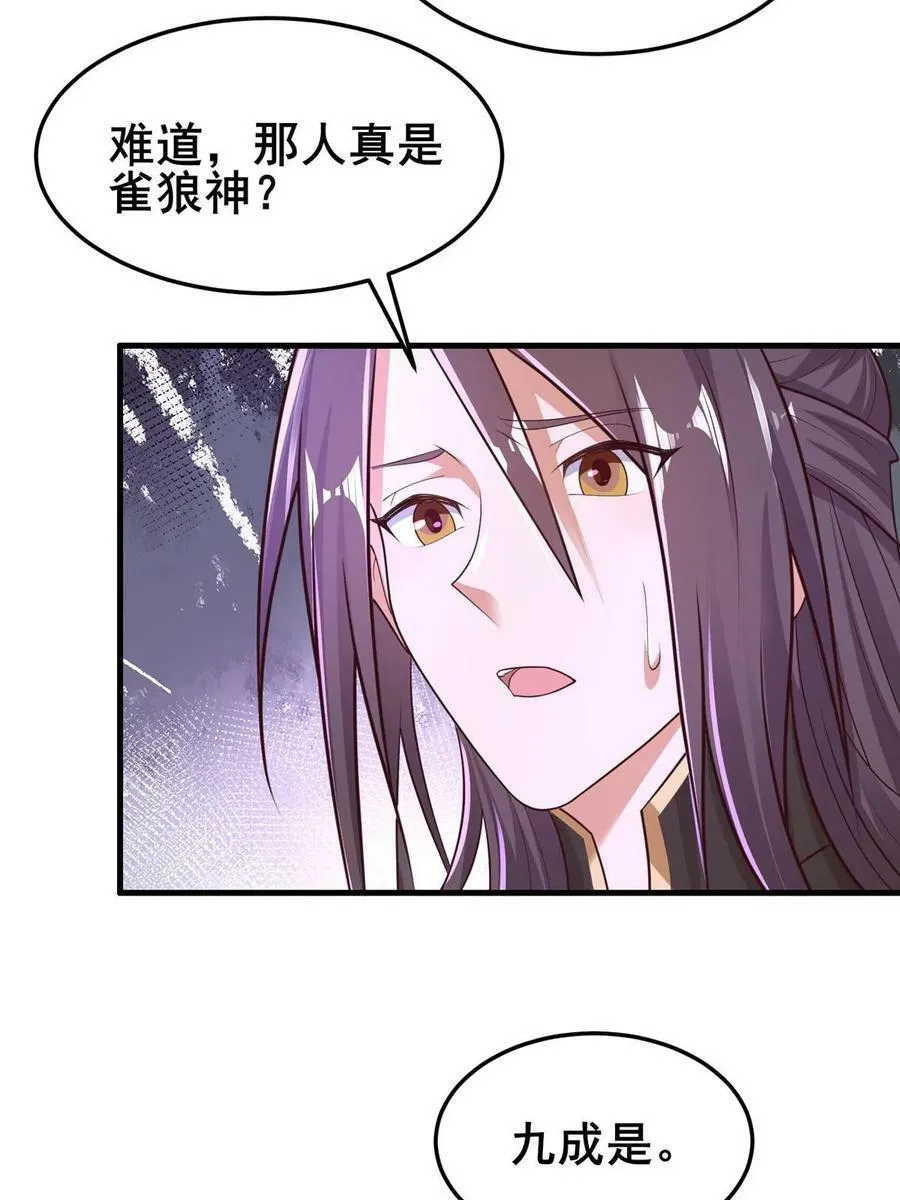 332 命轨线索 第45页