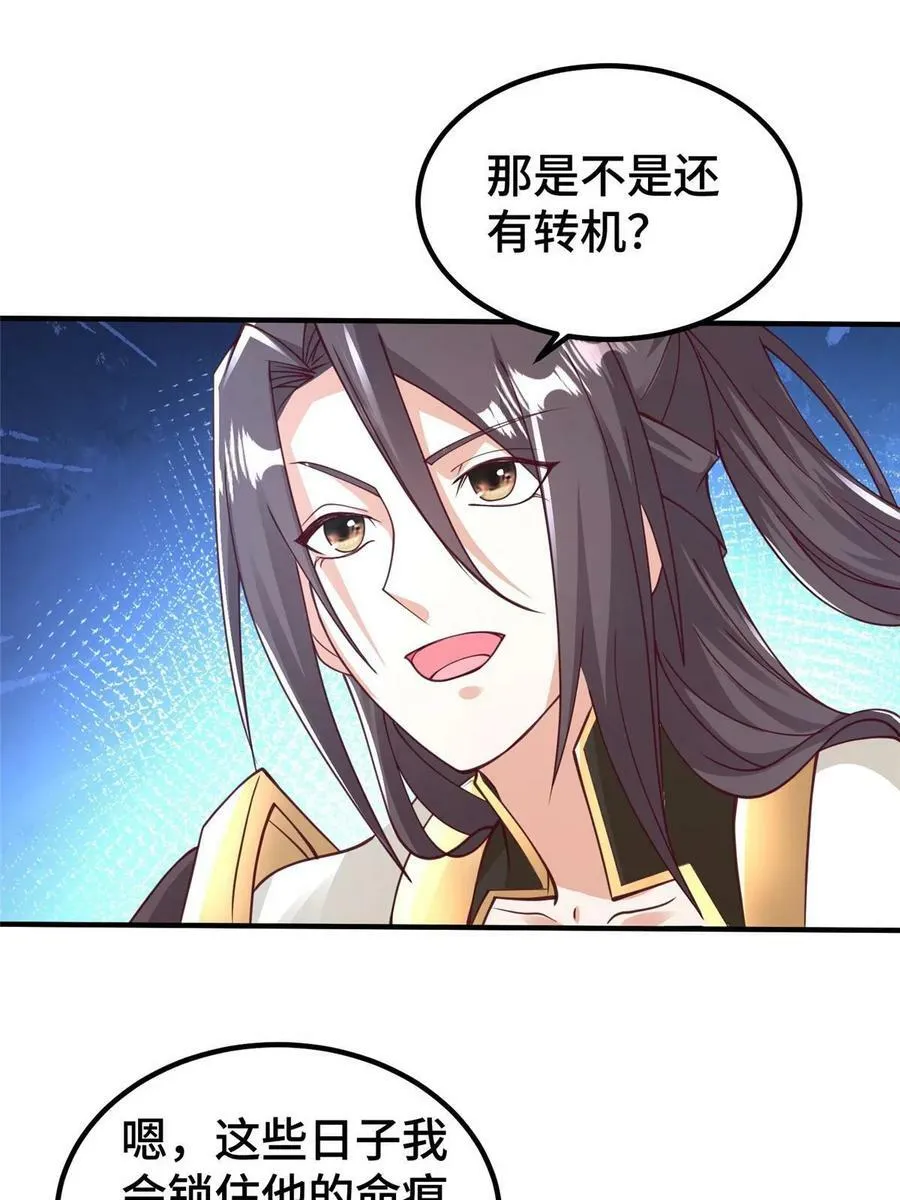 332 命轨线索 第50页