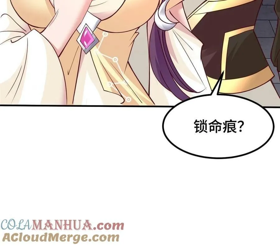 332 命轨线索 第52页