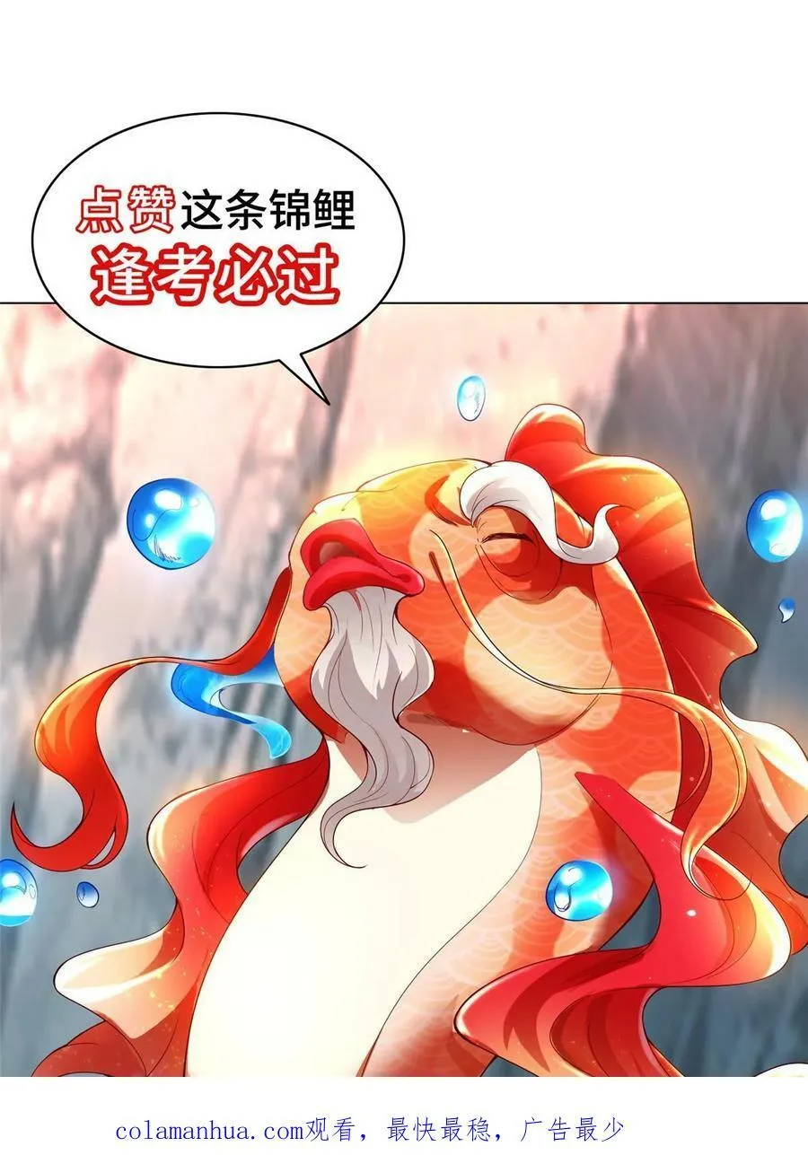 332 命轨线索 第53页