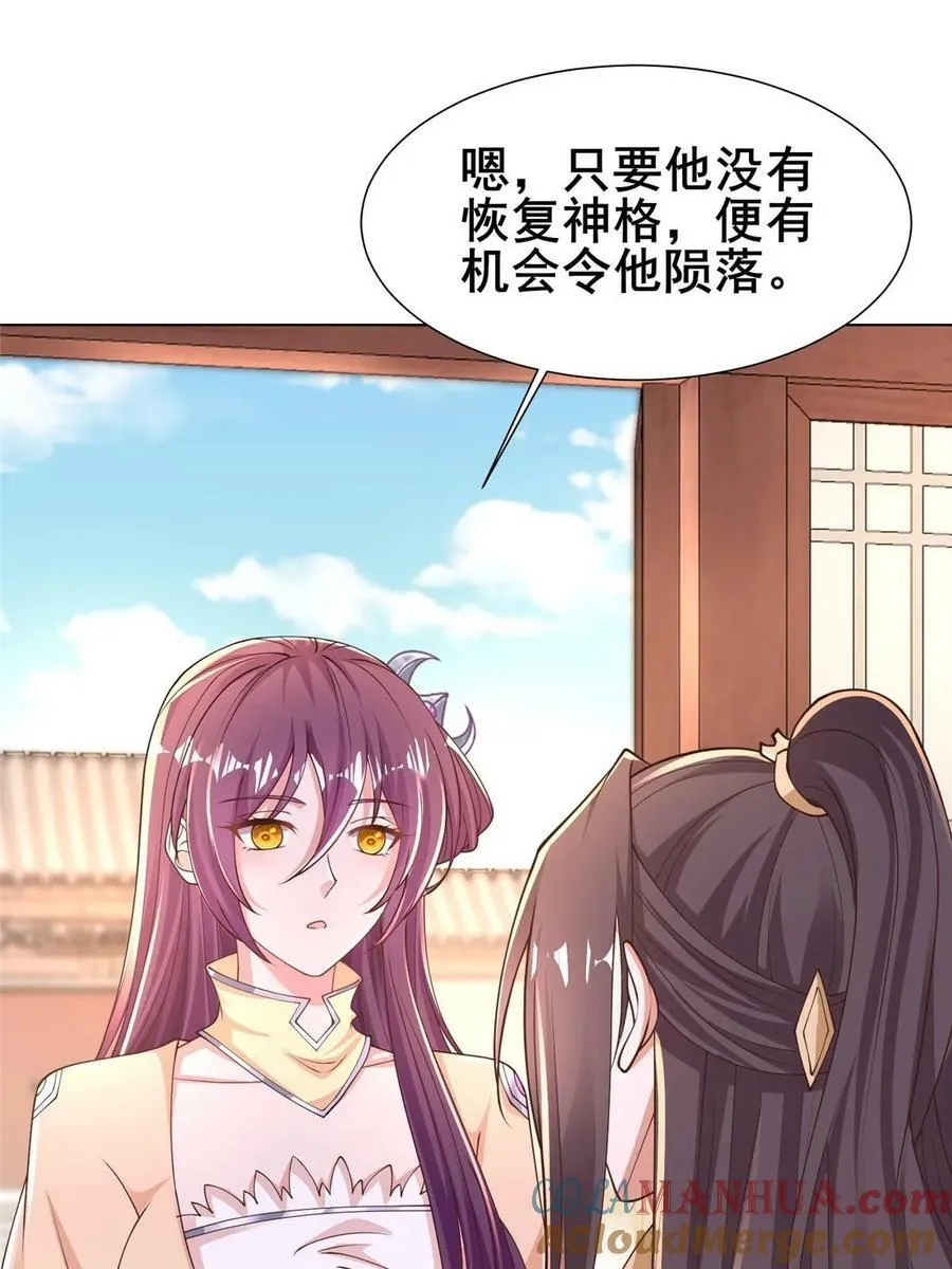 333 天棋神盘 第4页