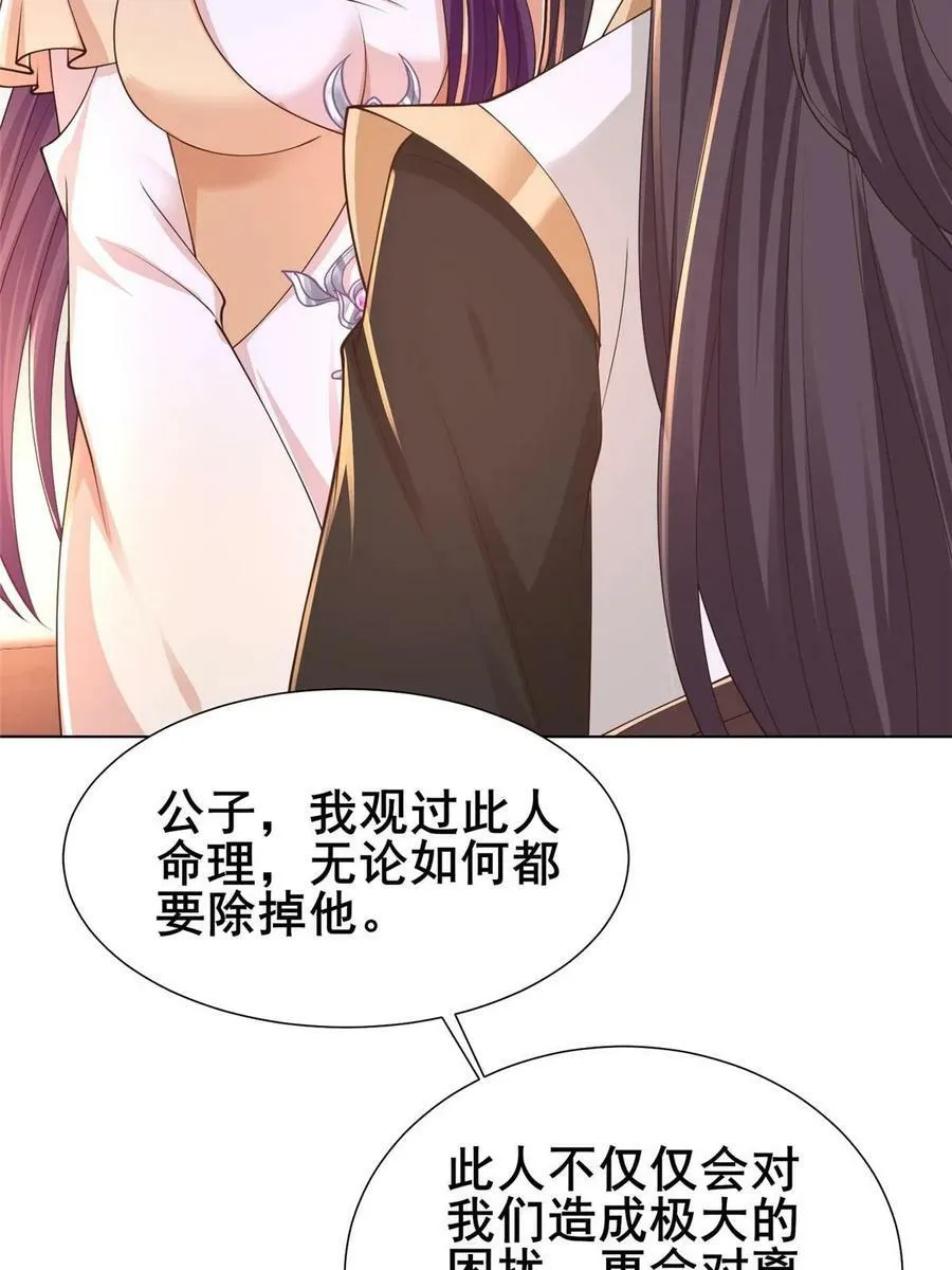 333 天棋神盘 第5页
