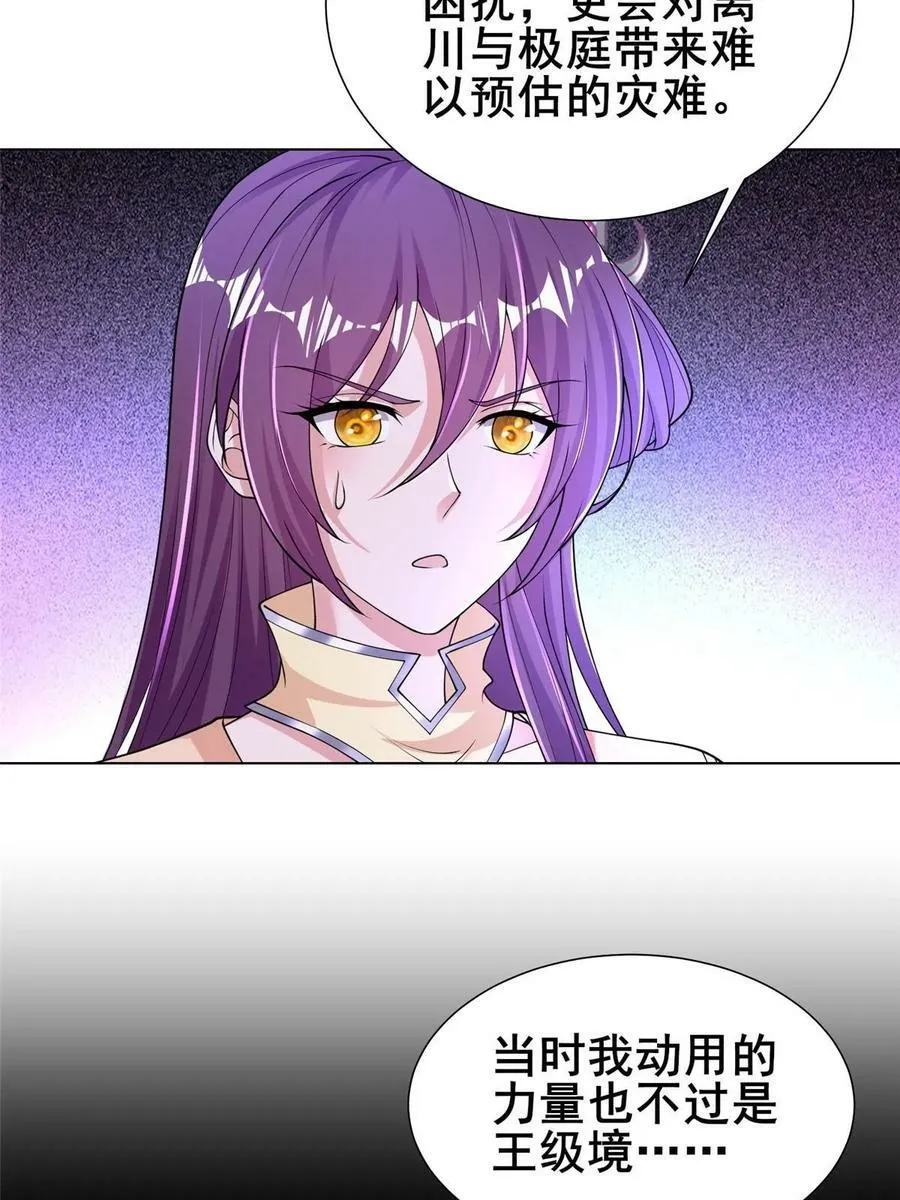 333 天棋神盘 第6页