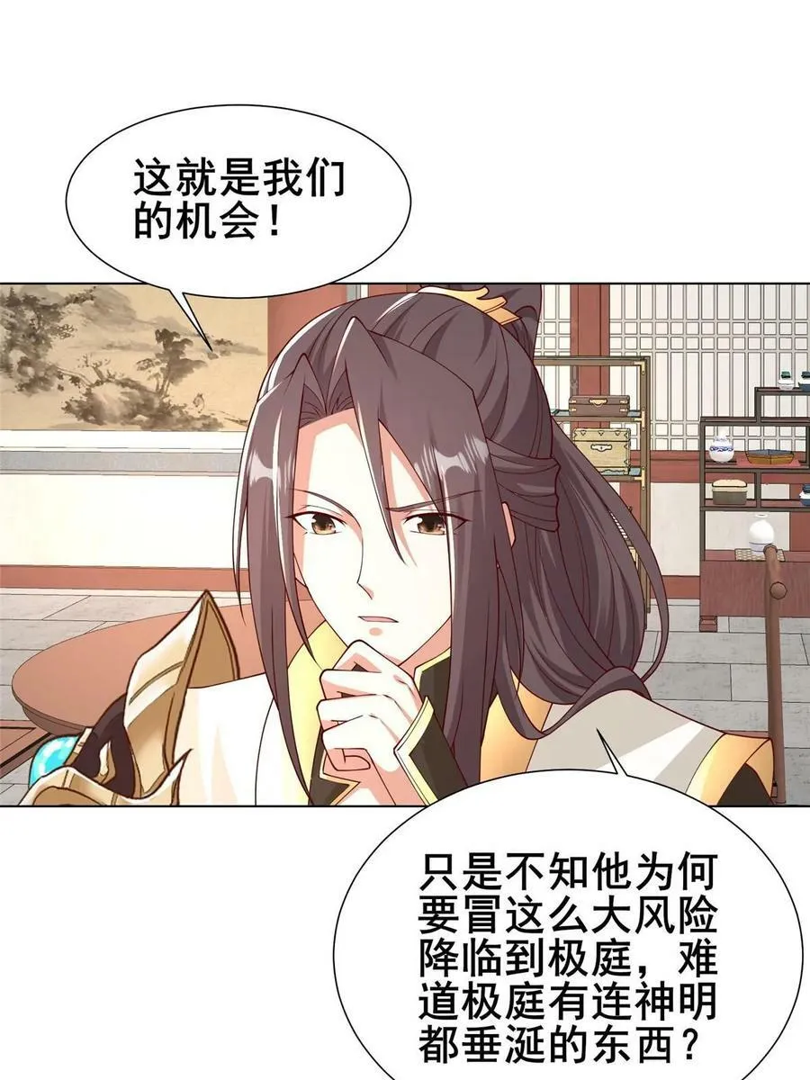 333 天棋神盘 第9页