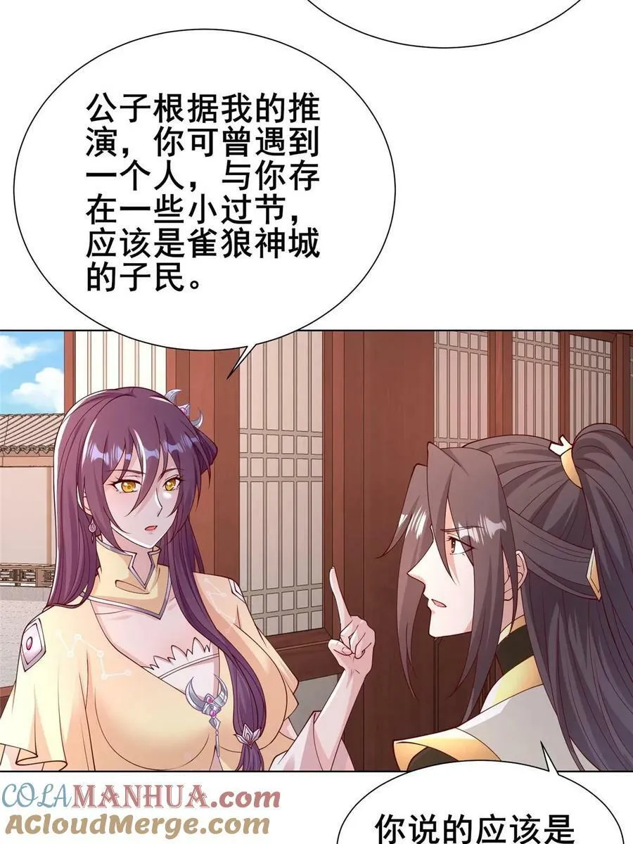 333 天棋神盘 第10页