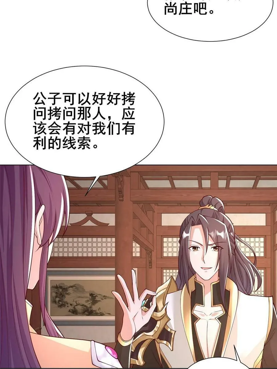 333 天棋神盘 第11页