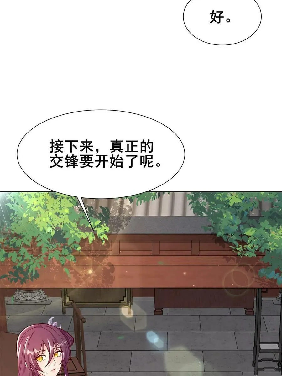333 天棋神盘 第12页