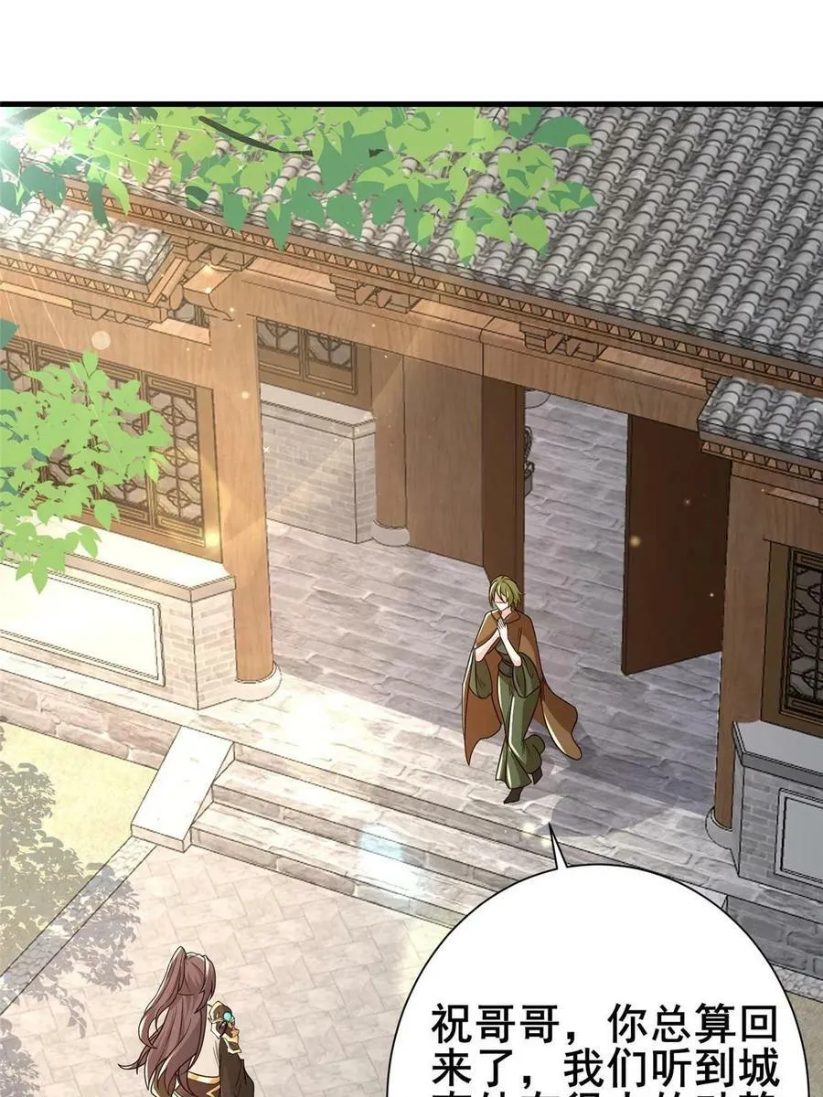 333 天棋神盘 第15页