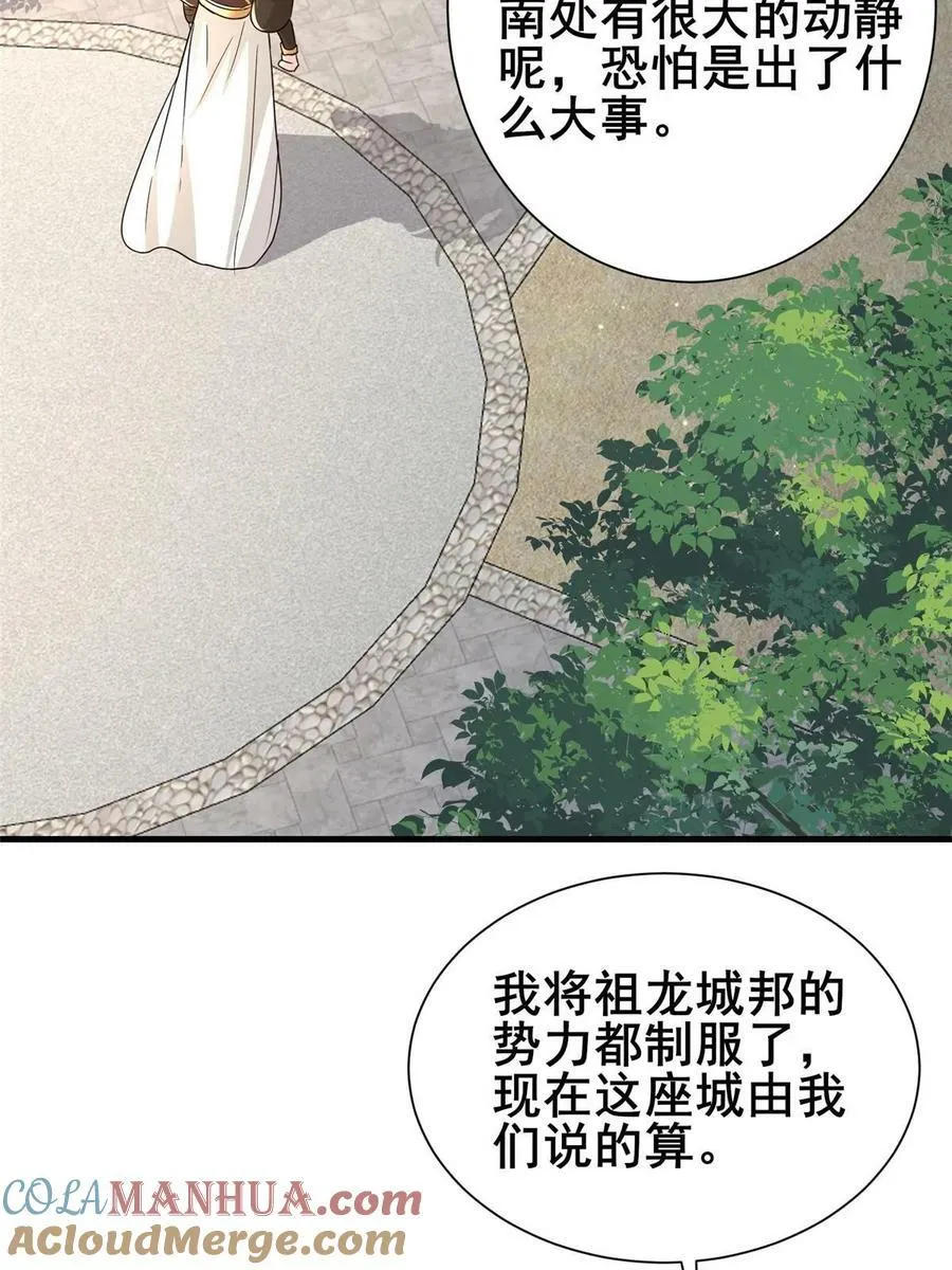 333 天棋神盘 第16页