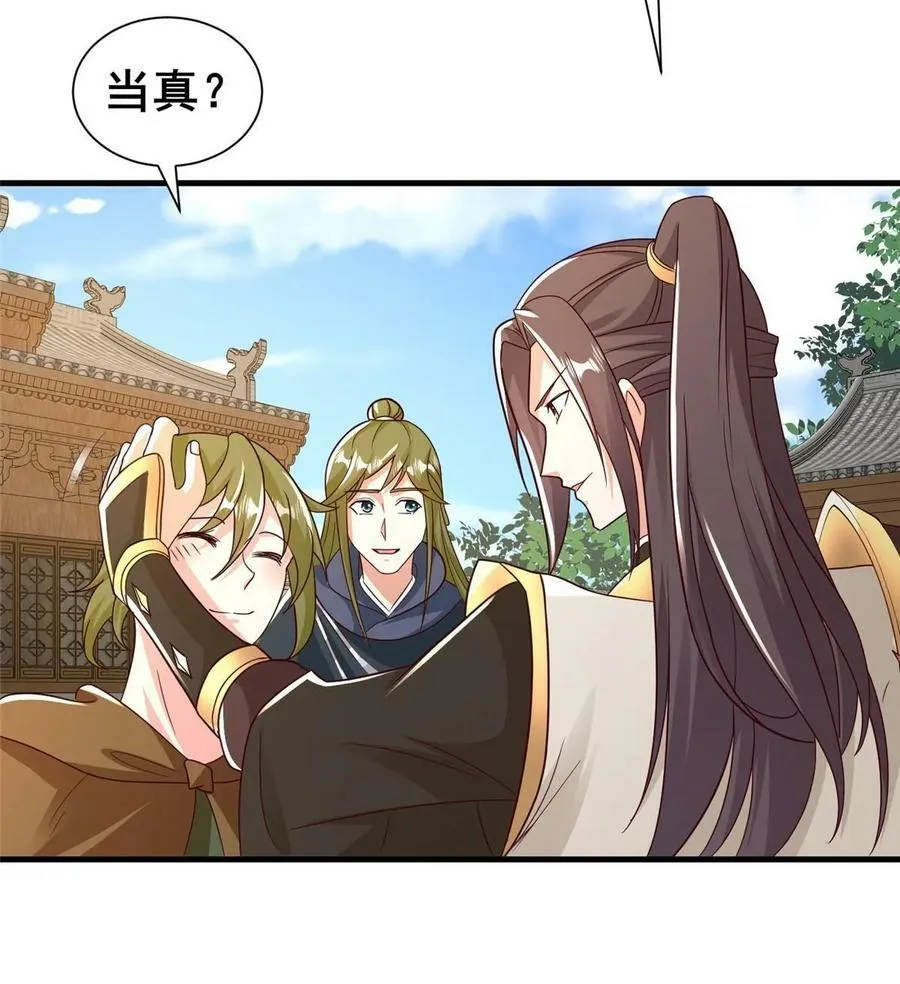 333 天棋神盘 第17页
