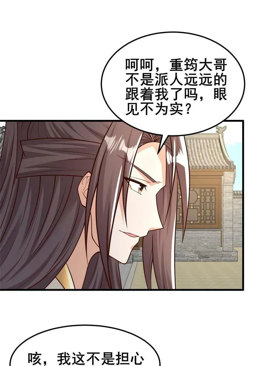 333 天棋神盘 第18页