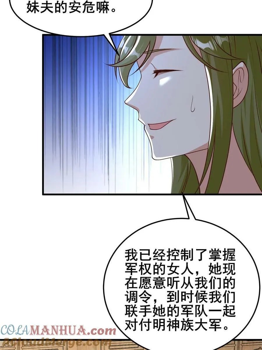 333 天棋神盘 第19页