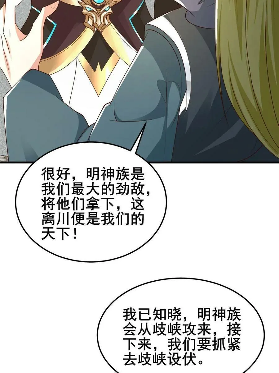 333 天棋神盘 第21页