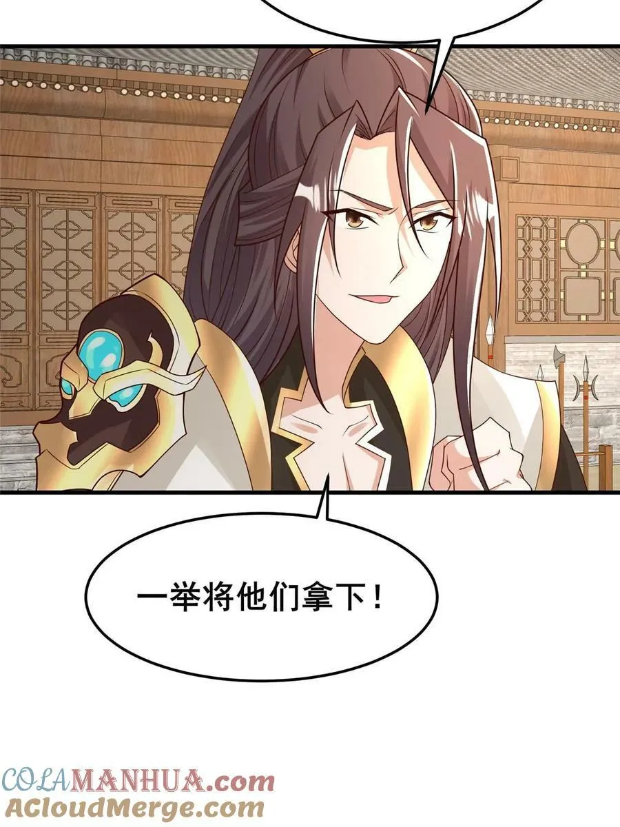 333 天棋神盘 第22页
