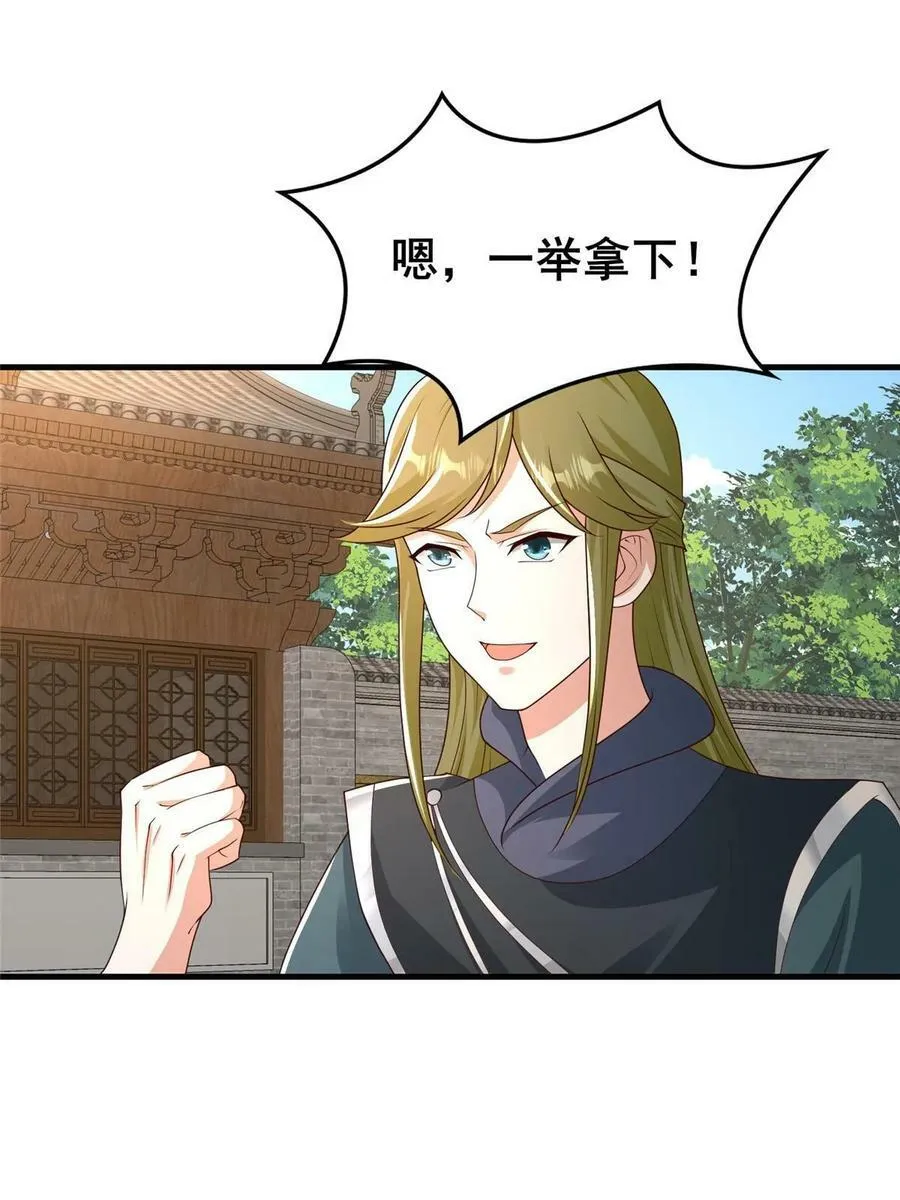 333 天棋神盘 第23页