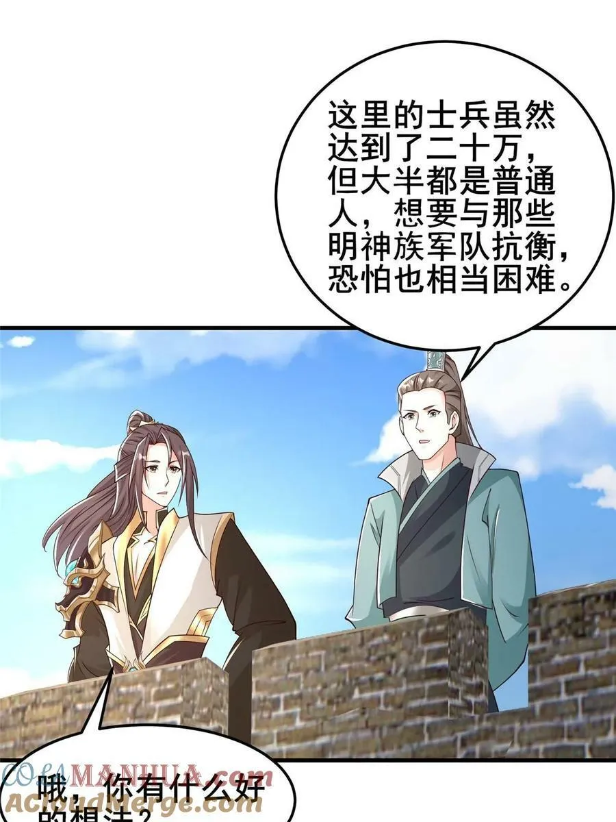 333 天棋神盘 第28页