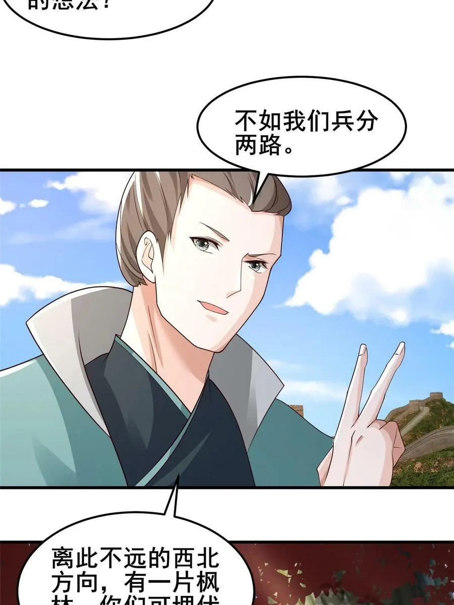333 天棋神盘 第29页