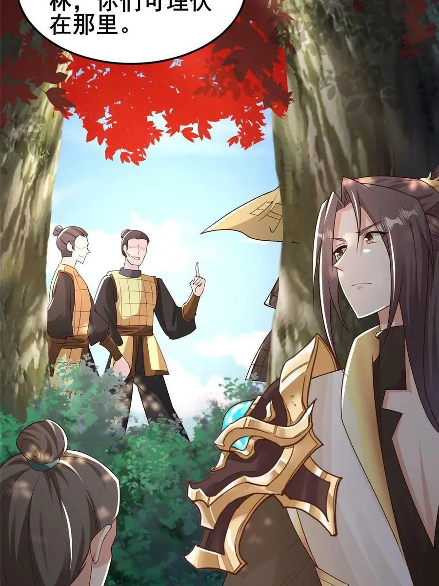 333 天棋神盘 第30页