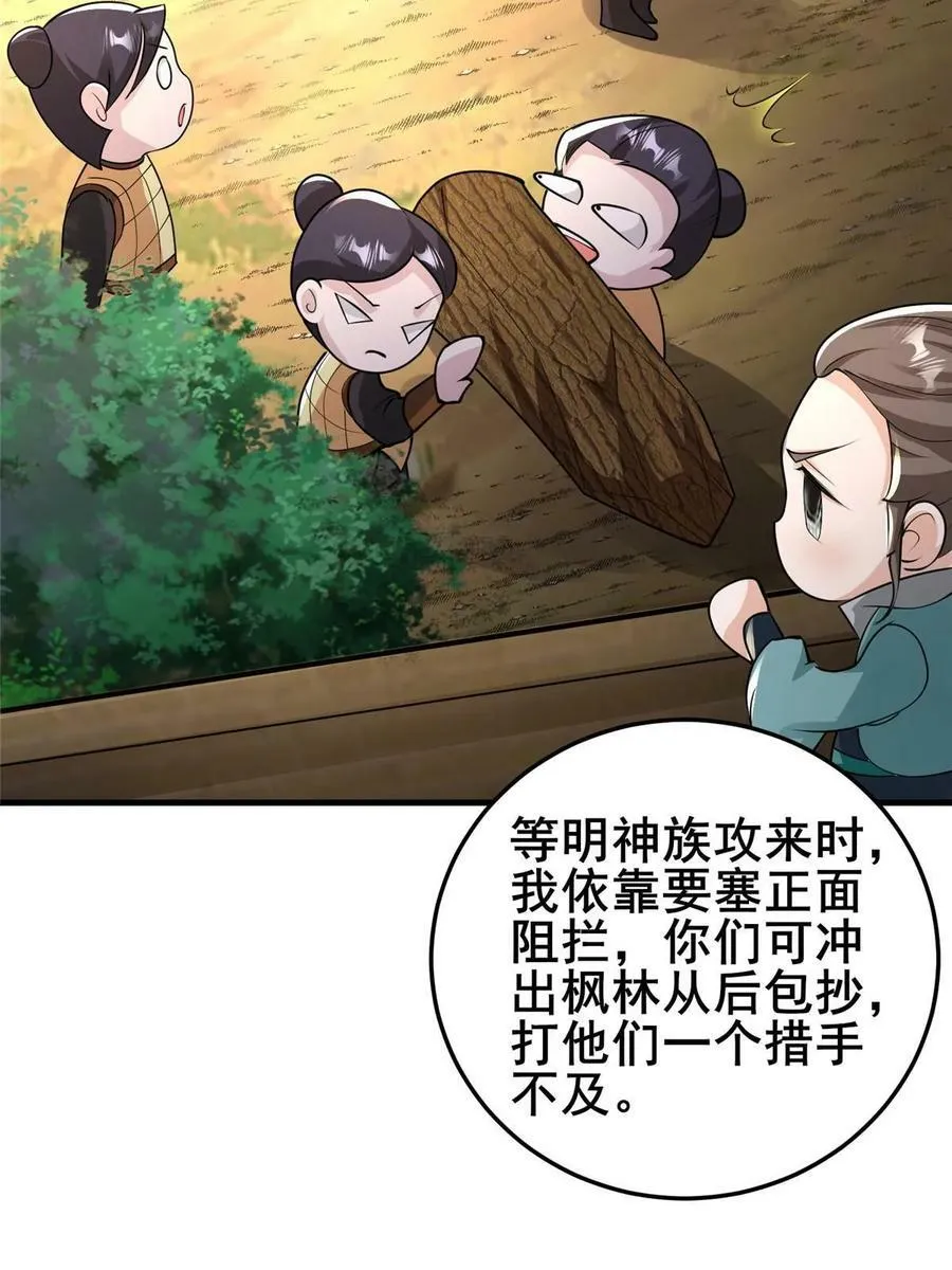 333 天棋神盘 第32页