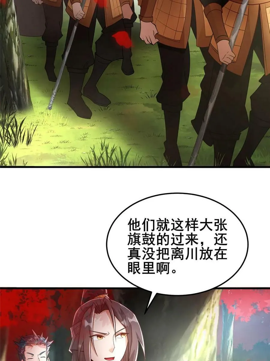 333 天棋神盘 第36页