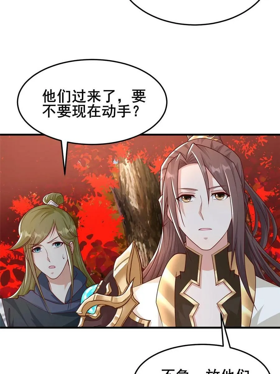 333 天棋神盘 第39页