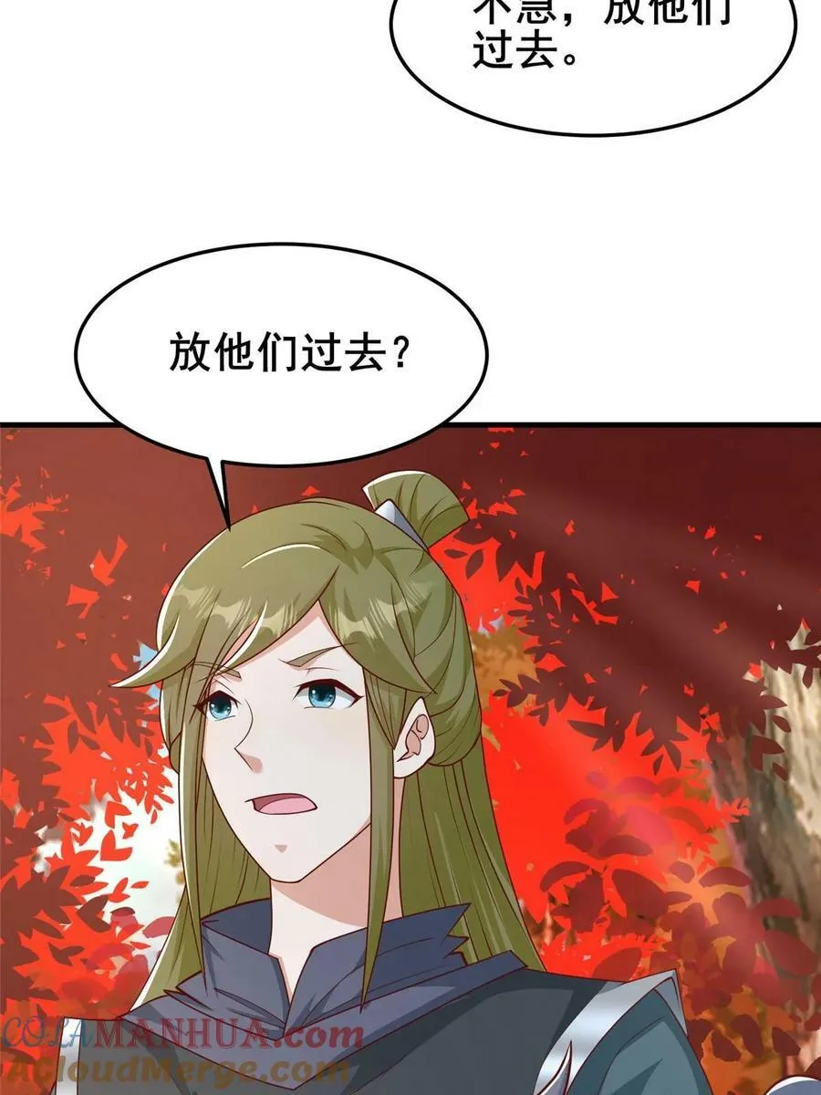 333 天棋神盘 第40页