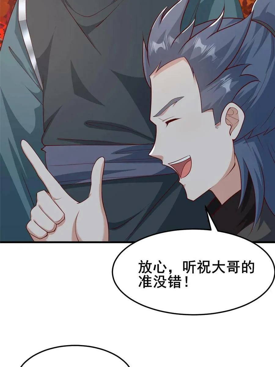 333 天棋神盘 第41页