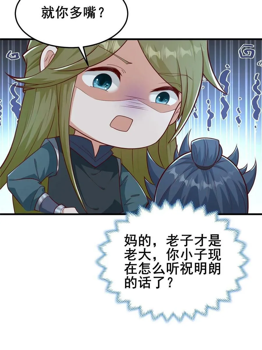 333 天棋神盘 第42页