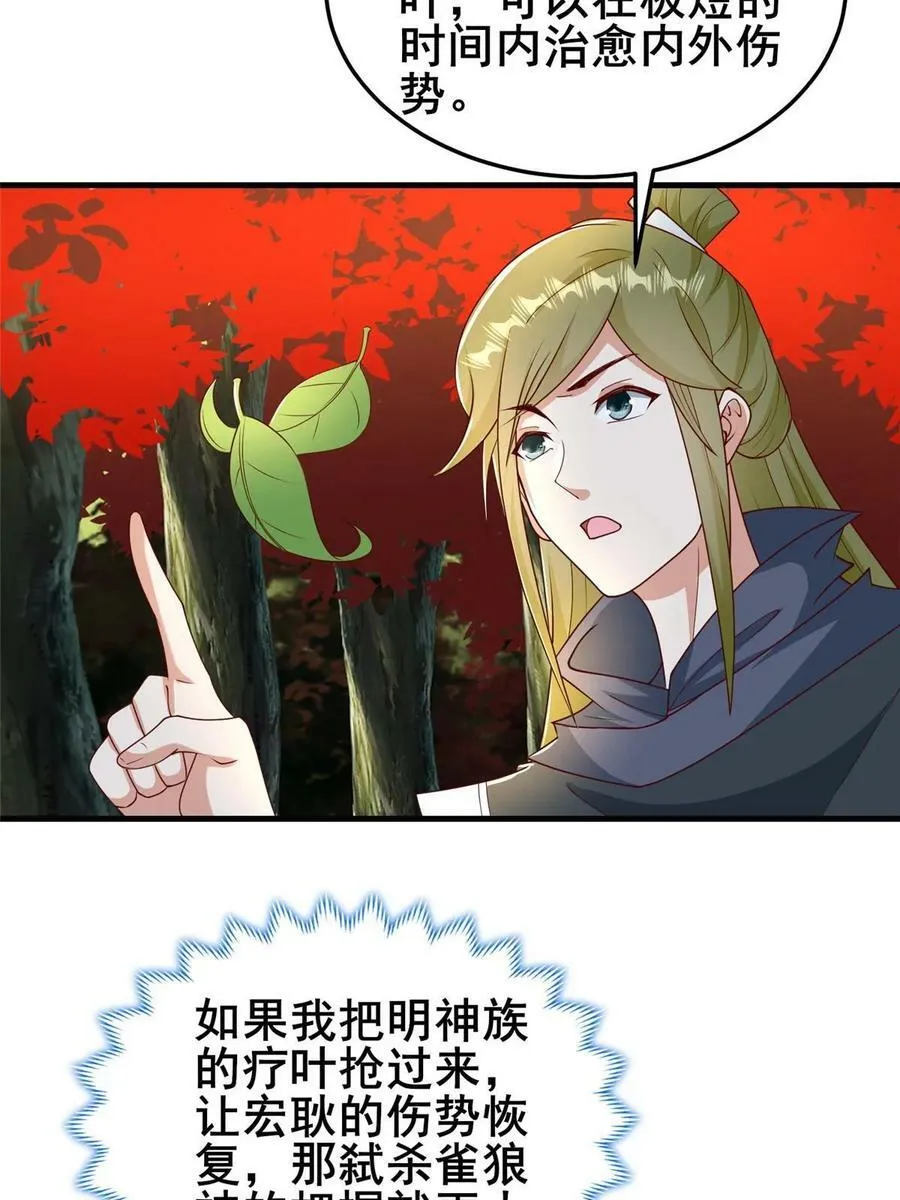 333 天棋神盘 第45页