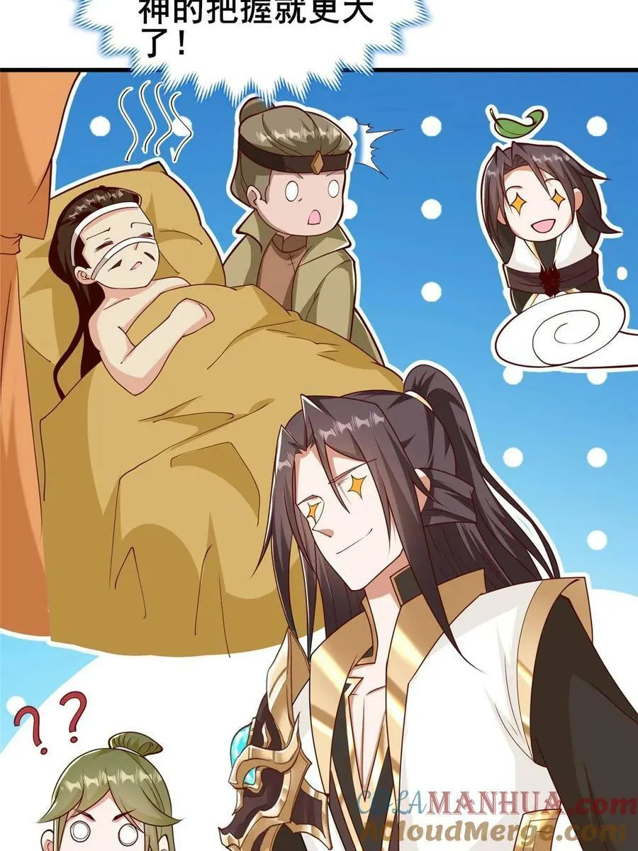 333 天棋神盘 第46页