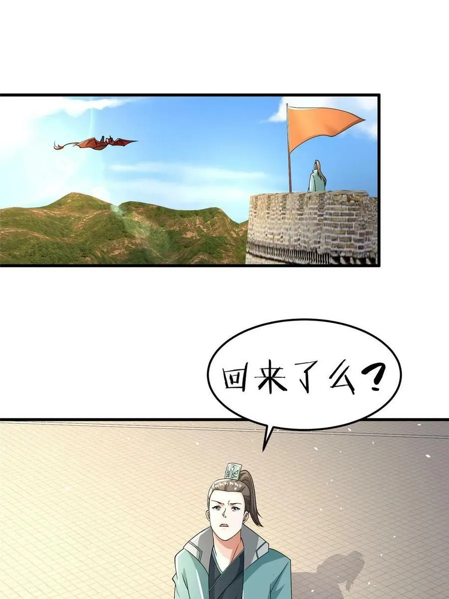 333 天棋神盘 第48页