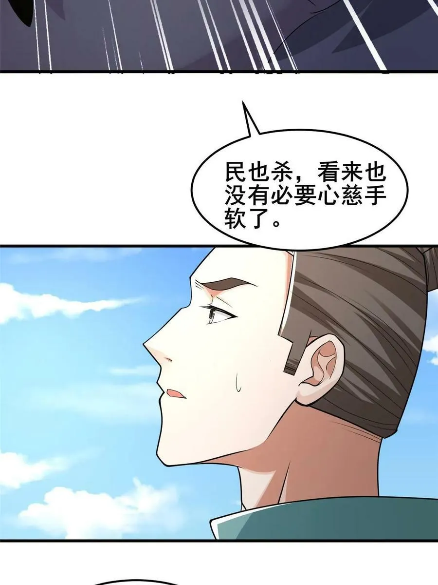 333 天棋神盘 第51页