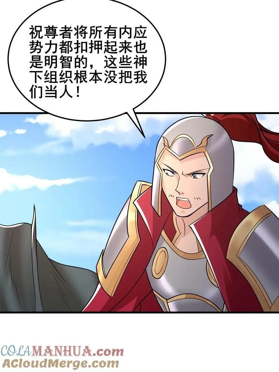 333 天棋神盘 第52页
