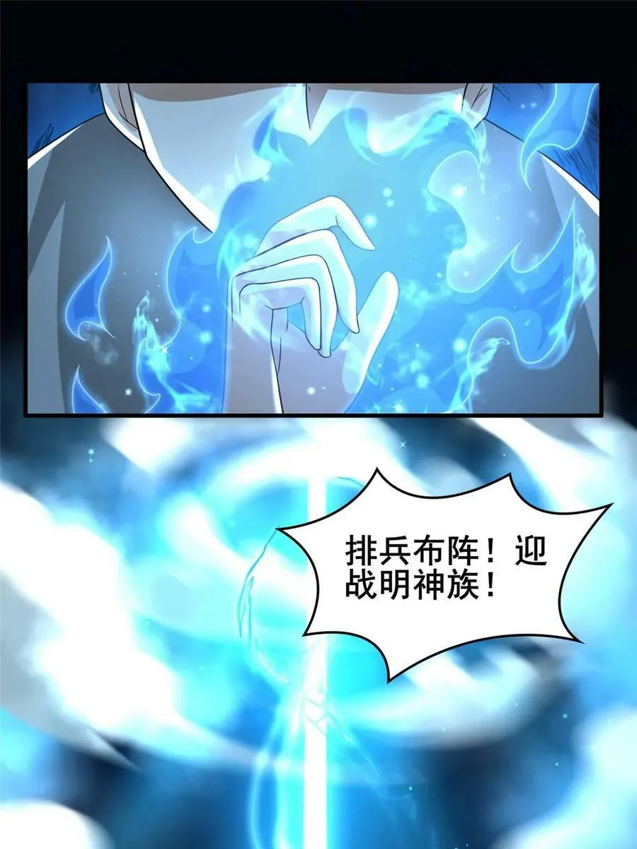 333 天棋神盘 第53页