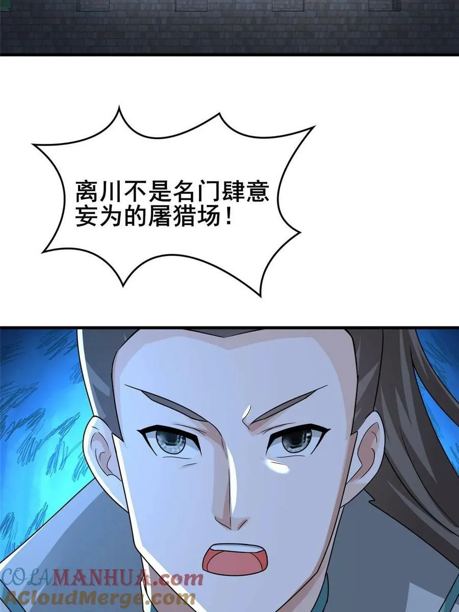 333 天棋神盘 第55页