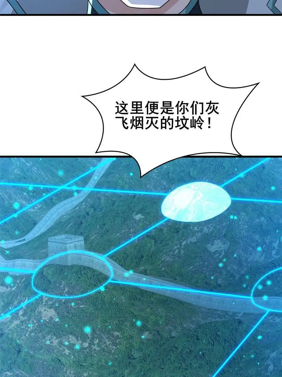 333 天棋神盘 第56页