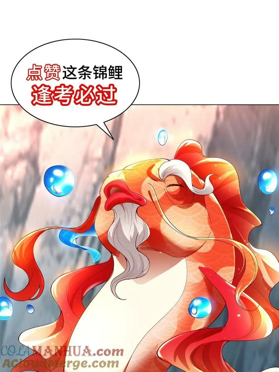 333 天棋神盘 第58页
