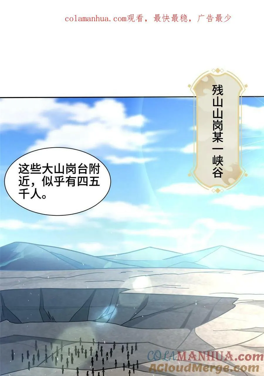 334 遇伏 第4页