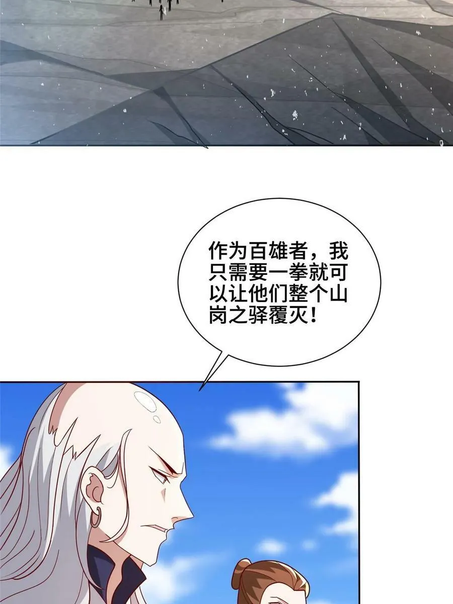 334 遇伏 第5页