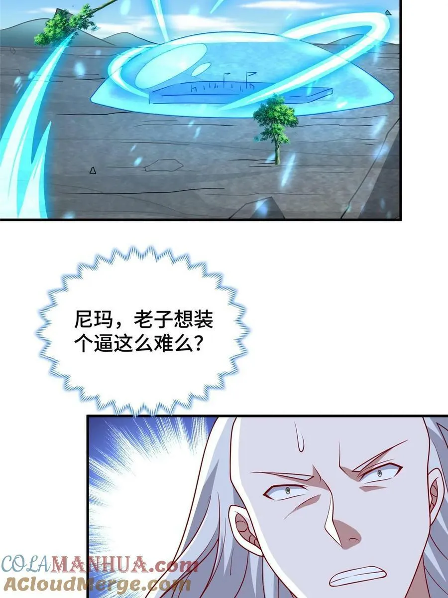 334 遇伏 第10页