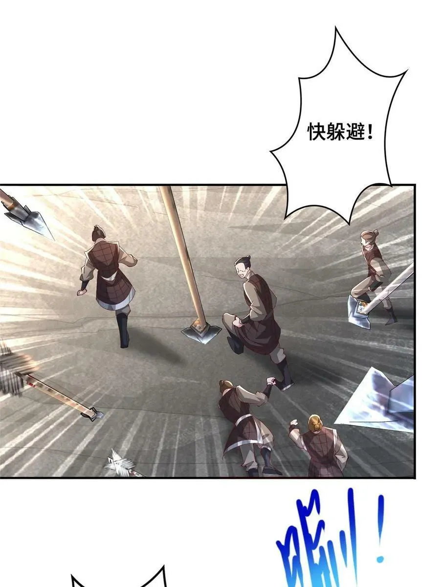 334 遇伏 第14页