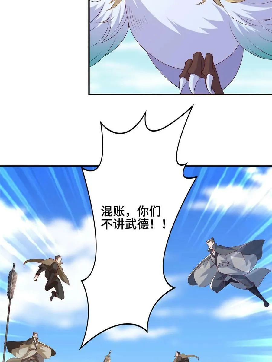 334 遇伏 第17页