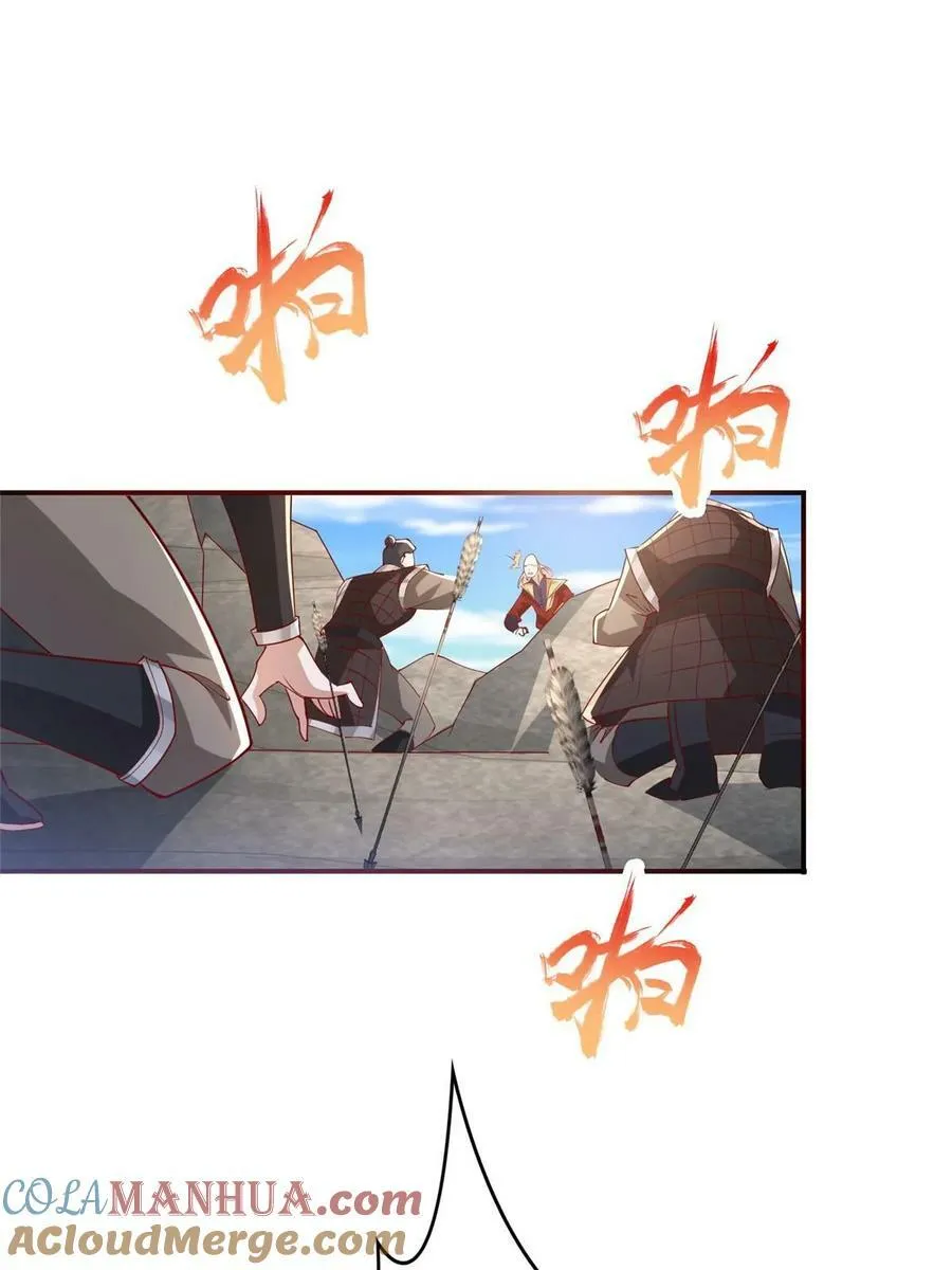 334 遇伏 第19页