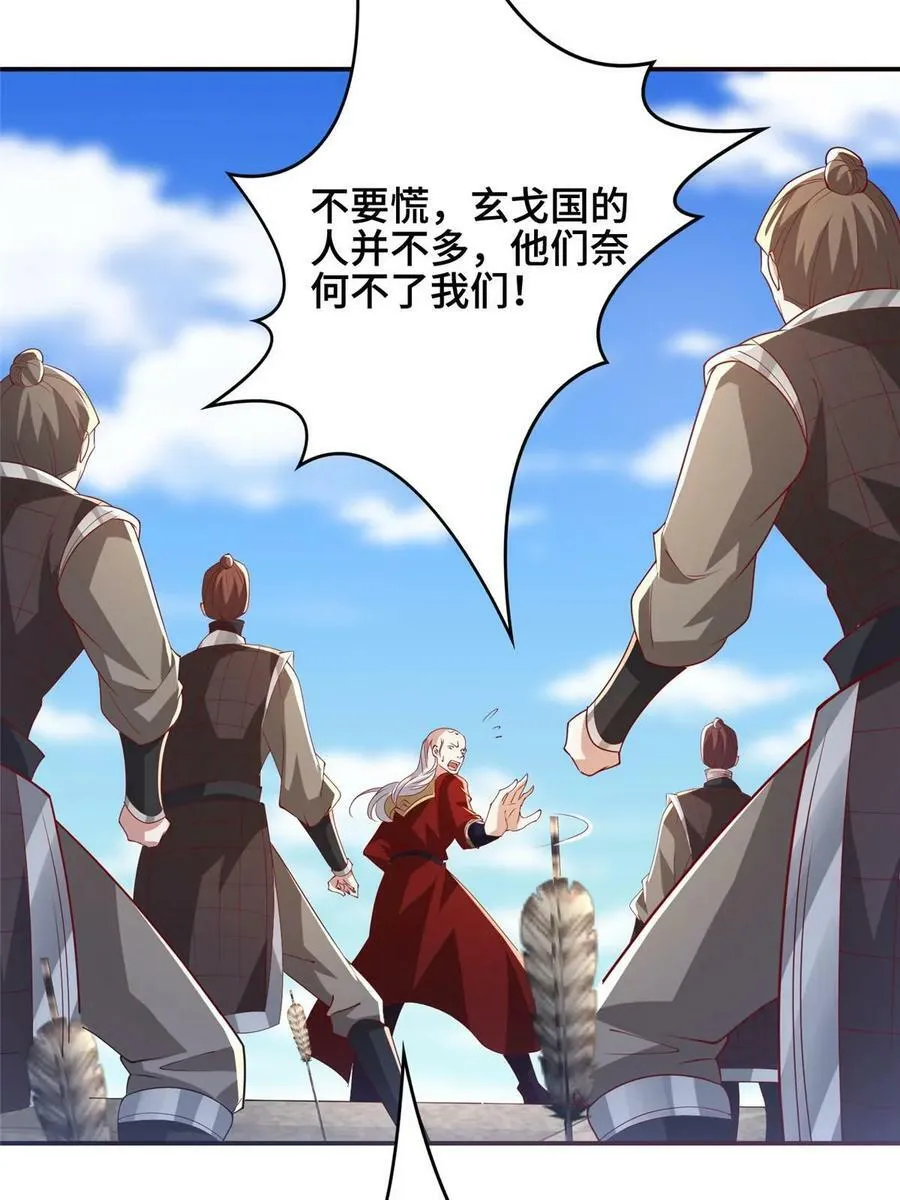 334 遇伏 第20页