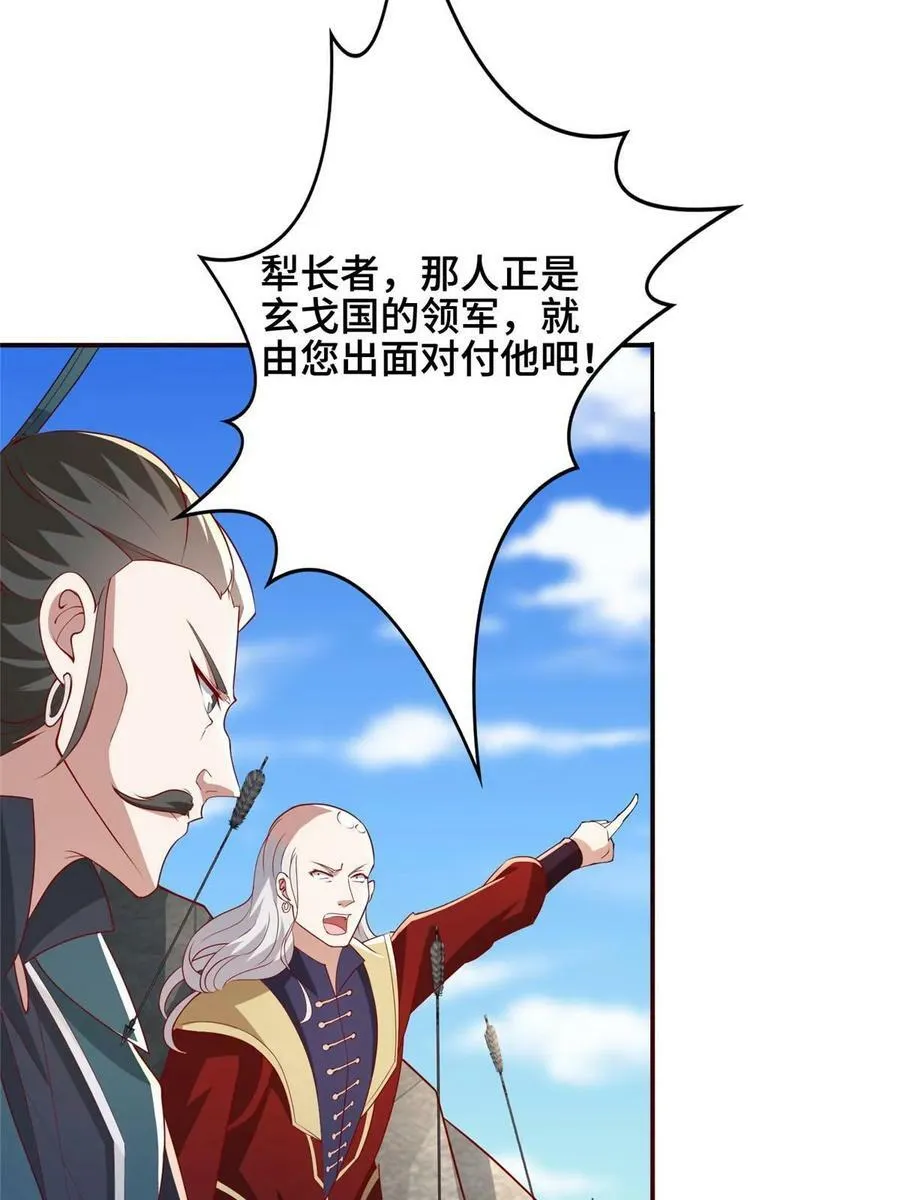 334 遇伏 第21页