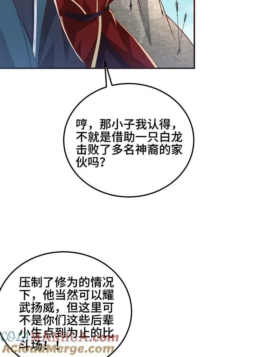 334 遇伏 第22页